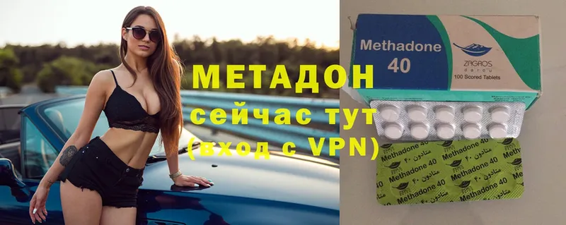 МЕТАДОН methadone  Светлоград 